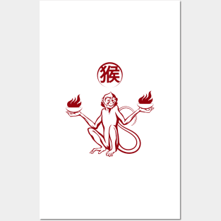 Fire monkey with Chinese wording. Posters and Art